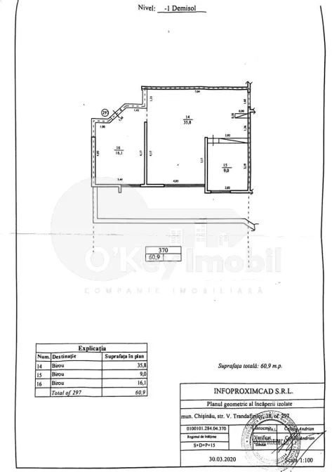 Офис, Центр, ВАЛЯ ТРАНДАФИРИЛОР
