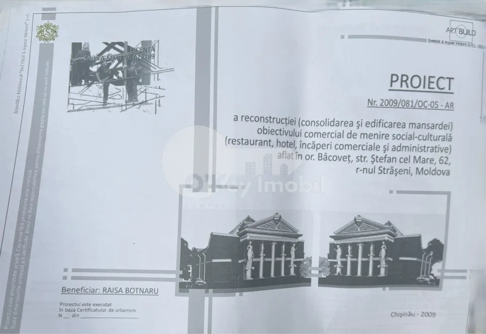 Комм. помещение, СТРАШЕНЫ